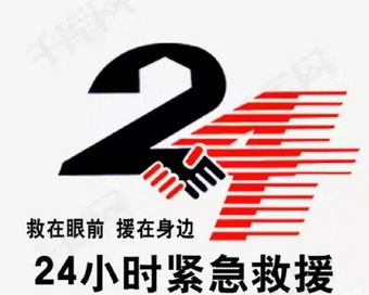 常州汽车维修保养·全常州24小时道路救援 常州汽车维修保养·全常州24小时道路救援