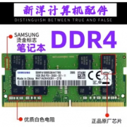 �ʼǱ��ڴ��� 8G 2133 2400 2666 3200 4G DDR4 4�� 16G ����