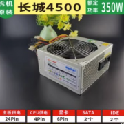 ԭװ������Ǻ��δ�Ʒ�Ƶ��Ե�Դ500W600W400W300W̨ʽ����Դ����