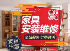 常州维修家具维修快速上门 常州维修家具维修快速上门